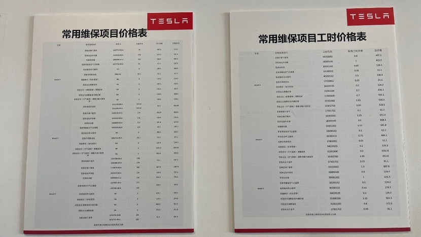 一年基础保养费超2500元!养台Model3比BBA更费钱?