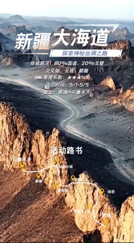 野春攻略来袭！跟着福特纵横一起过春天