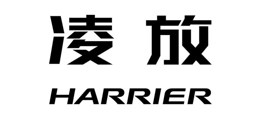 HARRIER中文命名“凌放” 丰田最美SUV即将优雅登场