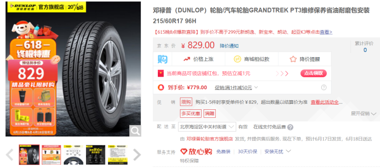 轻松提升静音表现 比亚迪元PLUS换胎攻略