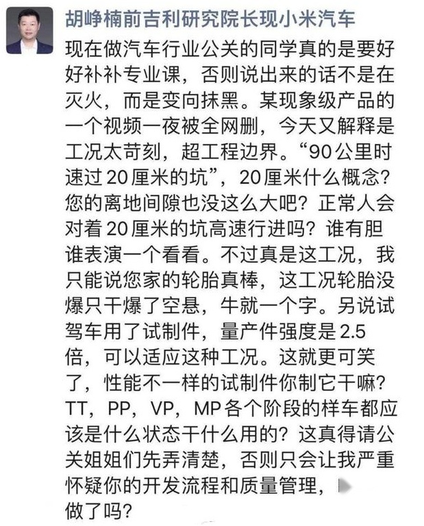 理想“断悬门”,对你花钱买车会有什么启示?