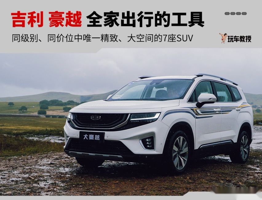 10.36万起就能买到大7座SUV 整体表现能让人满意吗？