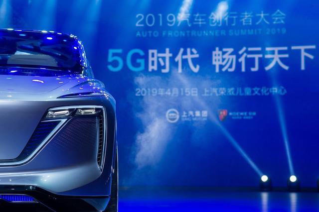 荣威发布全球首款5G概念车Vision-i,造型科技感十足
