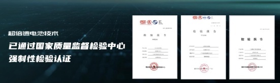 广汽埃安正式发布超倍速电池技术和A480超充桩