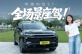 身价只有揽胜1/6的传祺向往S7，是怎样拿下“中国新路虎”之名的？