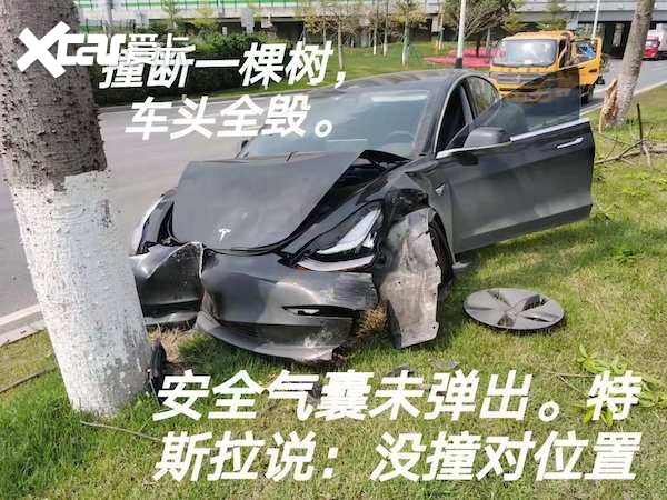 特斯拉又失控了针对安全气囊未弹开售后奇葩回应没撞对位置