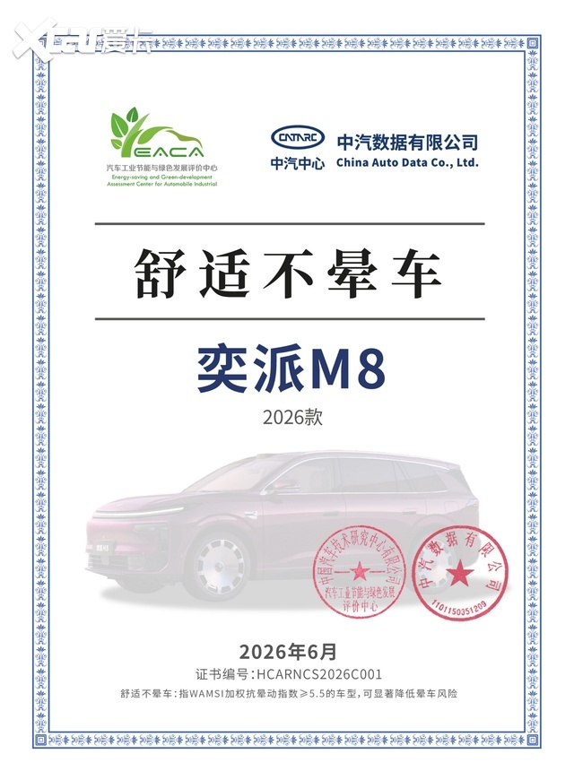 满配华为乾崑六件套,东风奕派M8定档7月23日上市