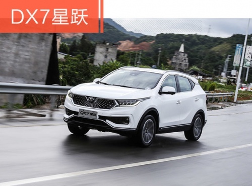 谁性价比更高 东南DX7星跃vs吉利博越PRO