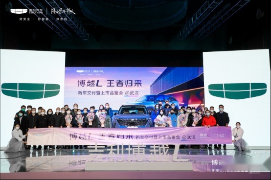 “王者觐见 睥睨江城” 新三好SUV博越L正式登临武汉！