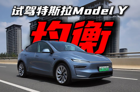 不知道选什么电车时，为什么Model Y总是最终答案？