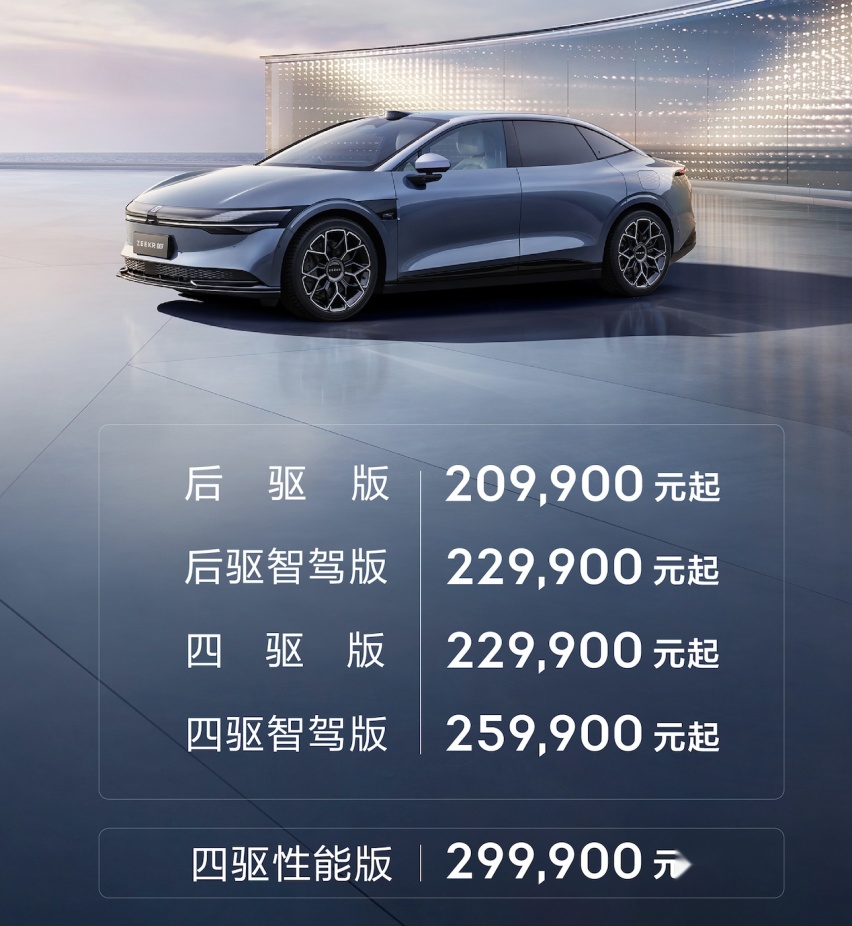 极氪007正式上市，20.99万-29.99万，还能给其他电车充电？
