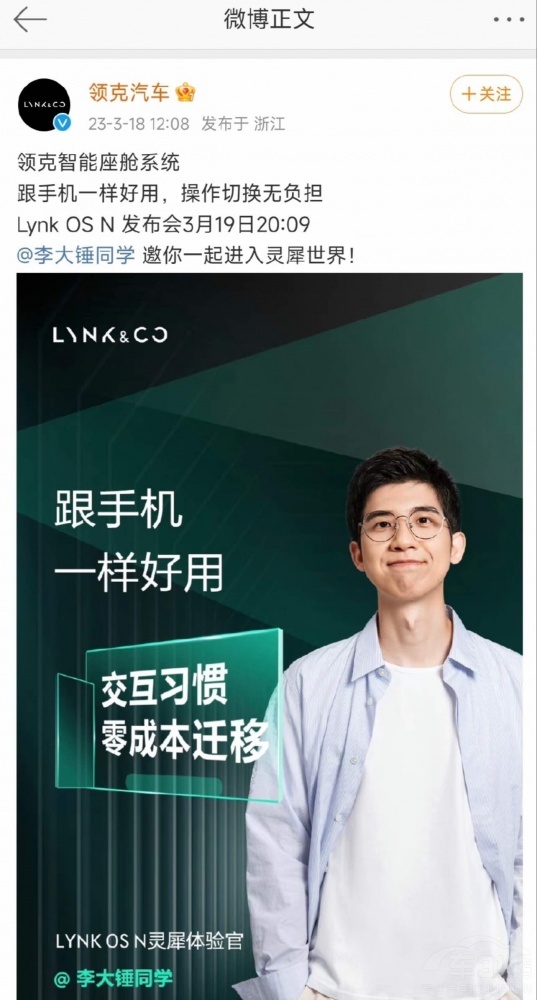 领克新系统面市 为什么有的用户在骂街？