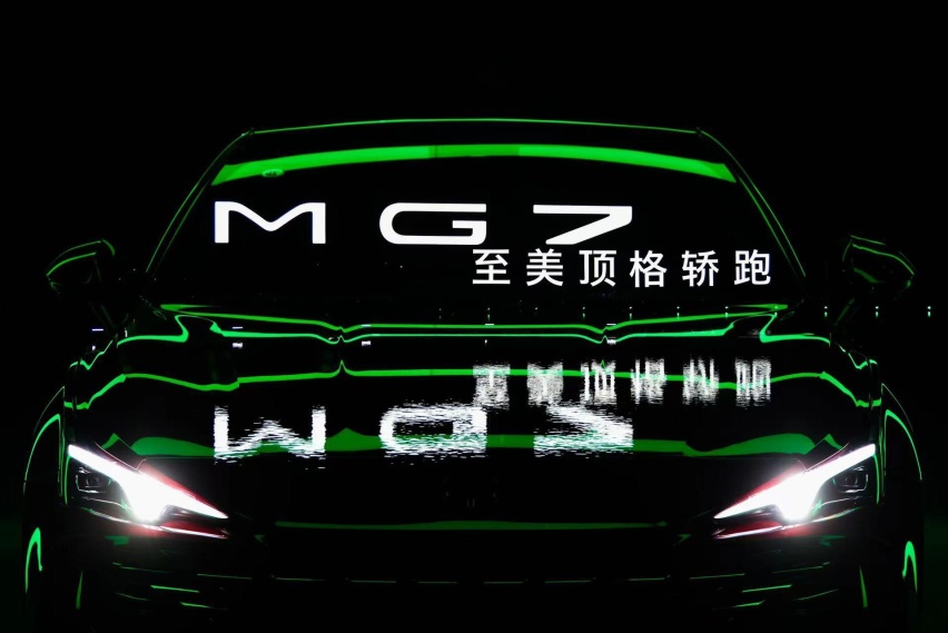 兼顾优雅高级与速度激情!MG7上市即交付,售价11.98万元