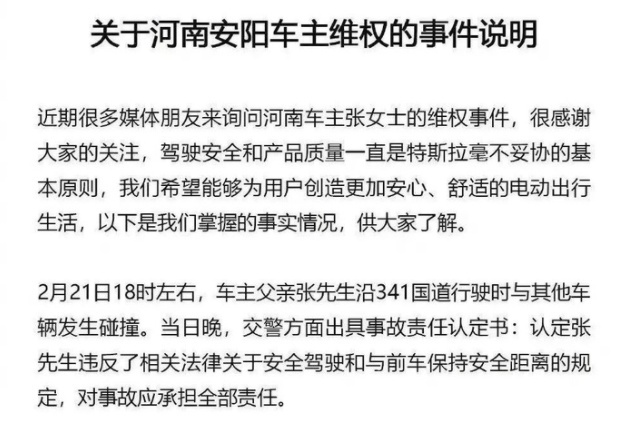 2021年度大戏：《傲慢的特斯拉与它的用户们》