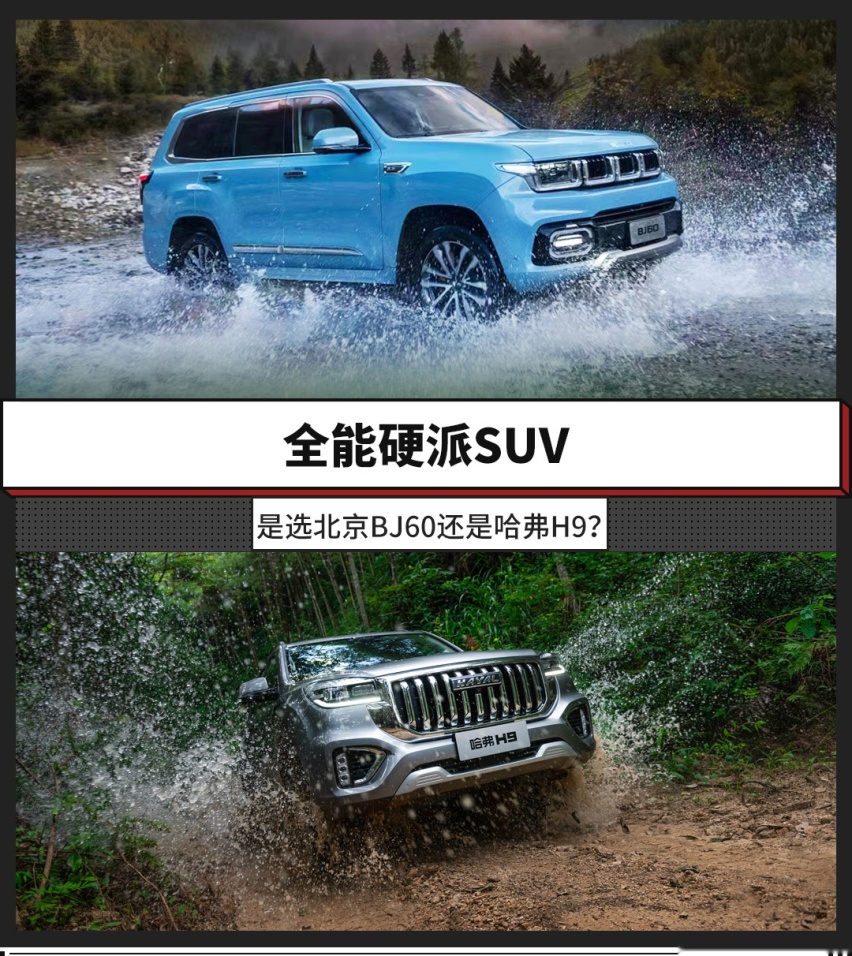 非承载式车身+四驱！它们堪称普拉多平替 最低仅21.48万起？