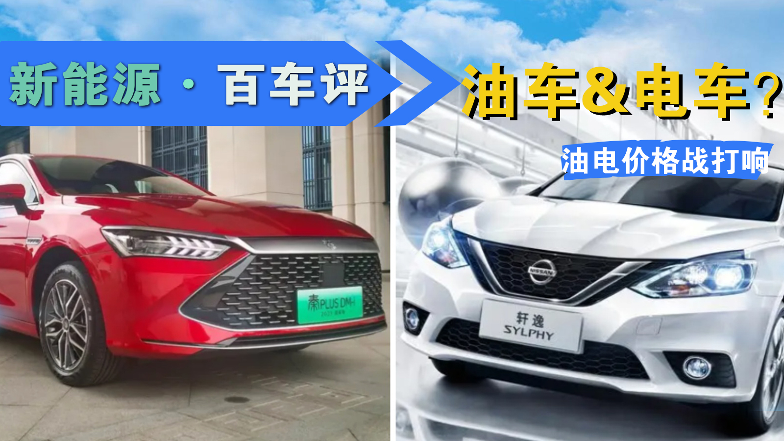 ��һ�ּ۸�ս���� ���ͳ�������糵��