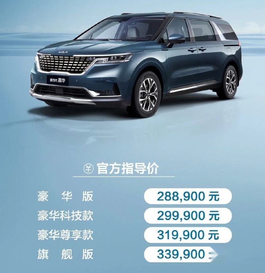 起售价接近30万的嘉华卖得动吗？为此我特意跑了一趟4S店