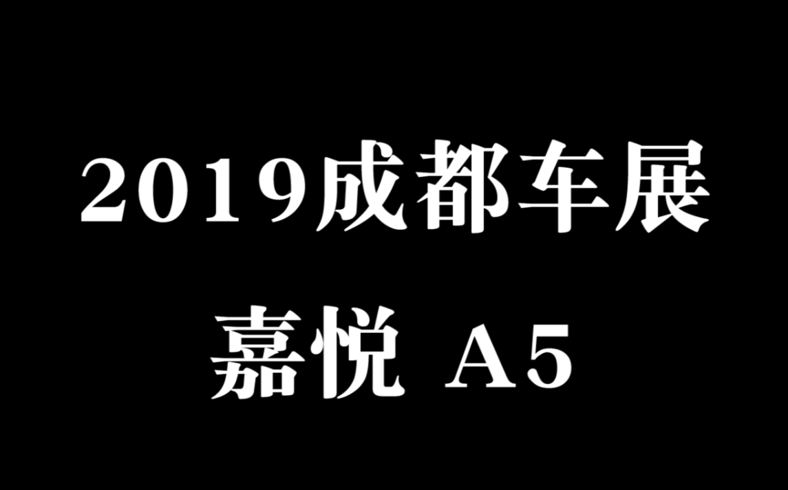 2019�ɶ���չ������ڹ������� ��������A5���¶���߶˽�