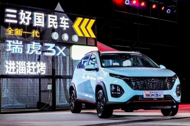 打造小型SUV国民车 全新一代瑞虎3x售价5.99万-7.49万元