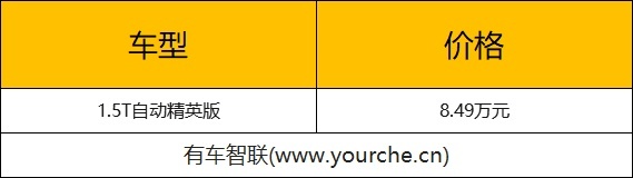 多种座椅布局可选 SWM斯威X7新增车型上市售8.49万元