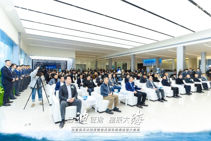 启迪征途  星辰大海 比亚迪海洋网全国首家河南迪海超级旗舰店盛大启航