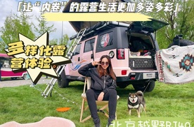 让“内卷”的露营生活更加多姿多彩，北京越野BJ40的多样化露营体验。