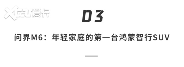 华为一口气甩出五张王炸！从22万到50万包场新问界M9领衔(图24)
