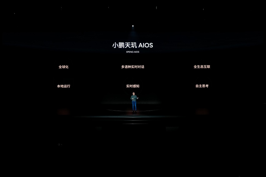 小鹏天玑AIOS重新定义AI智舱新时代