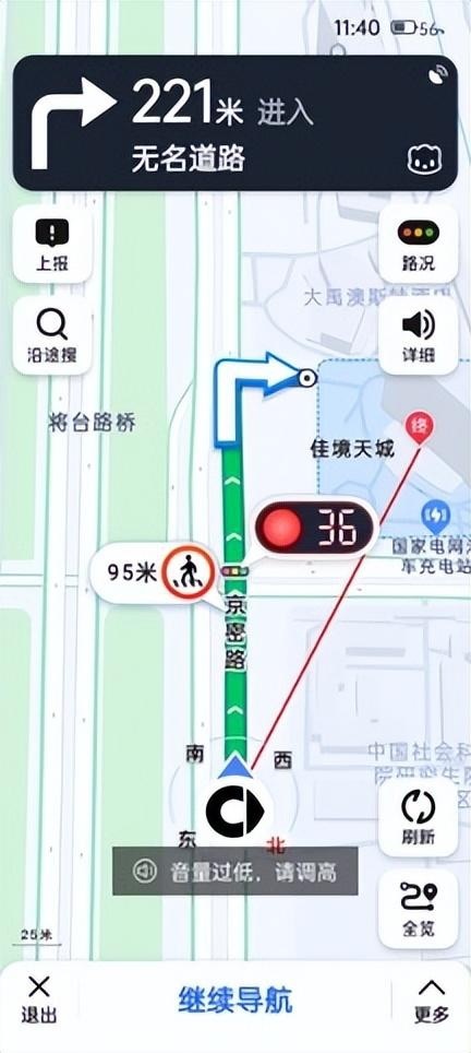 高德上线红绿灯倒计时功能,支持全国超8万个路口