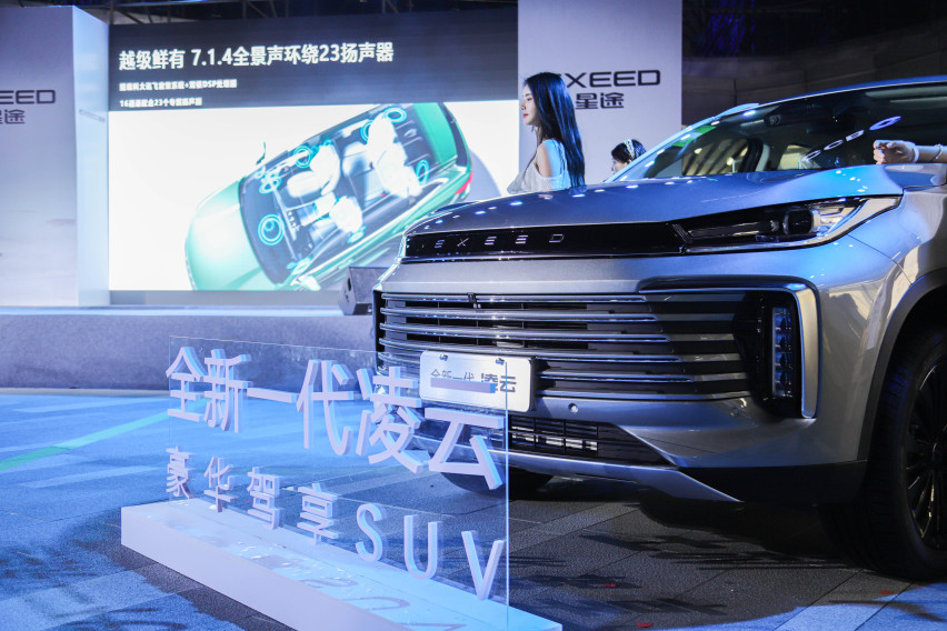 星途全新一代凌云贵阳焕新上市 售价13.99万起