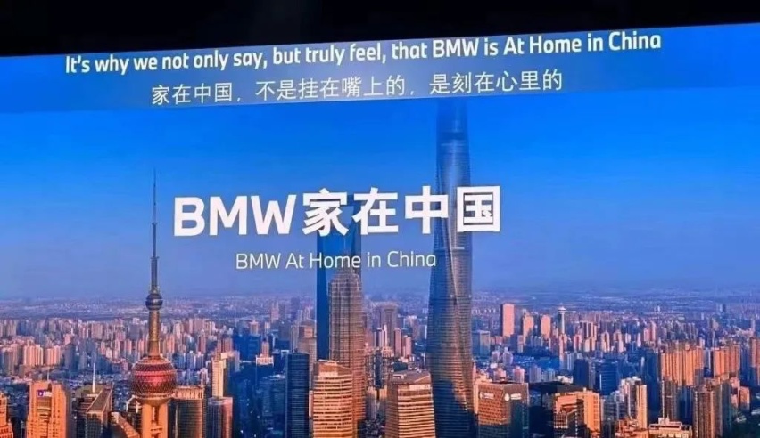 听说宝马家在中国，然后MINI不让国人吃冰淇淋？！