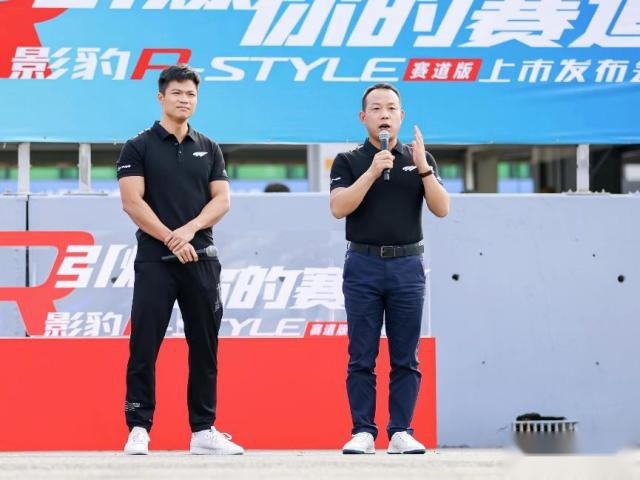 用户为王，与年轻人共创的影豹R-style赛道版来了