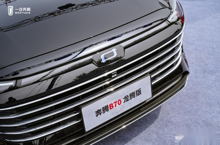 进一步拉低售价门槛 奔腾B70龙腾版值得选吗？