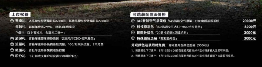 增程、纯电双箭齐发！售18.98万元起，星纪元ET全球上市