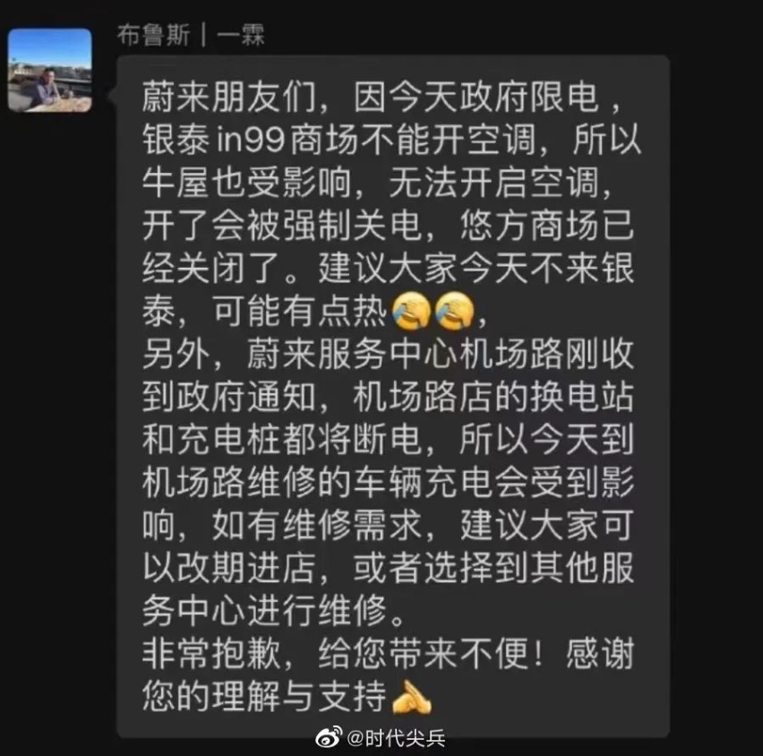 拉闸限电，电动车的优先级可能排最后一个