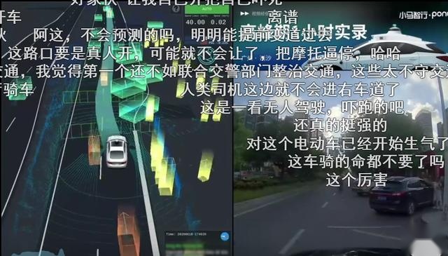 华为:做Robotaxi的都得死!滴滴Auto X:啊
