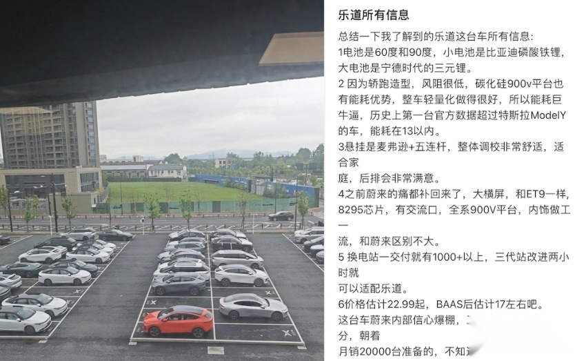 最便宜的蔚来汽车：关键信息曝光，操盘手确认，Model Y杀手还是炮灰？