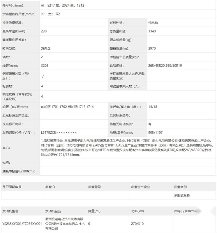 坦克300 Hi4-T战力升级,极氪009光辉版跃升顶豪