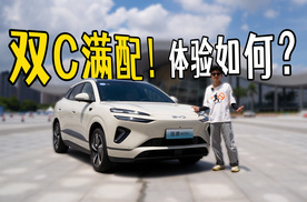 双C满配！体验如何？试驾海狮06DM-i！