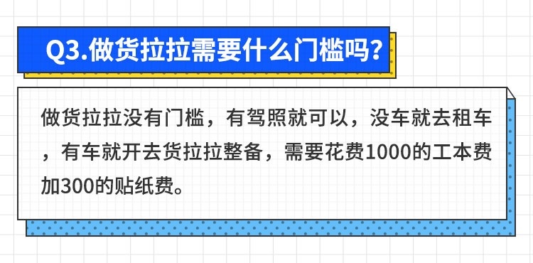 最高日赚800！开什么车能让你快速发家致富？