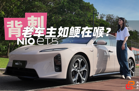 蔚来全新ET5“文体”两开花，加量不加价，老车主作何感想？