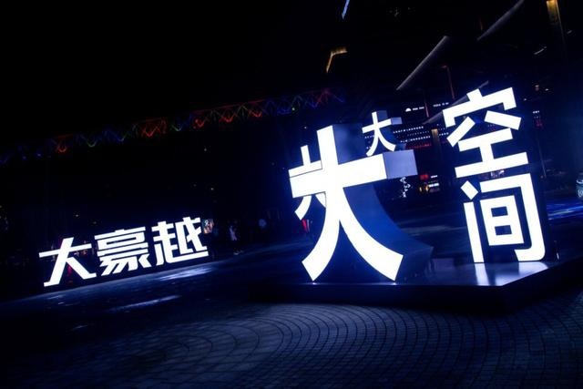 10.36万元起售的吉利豪越，它有什么可豪横的？
