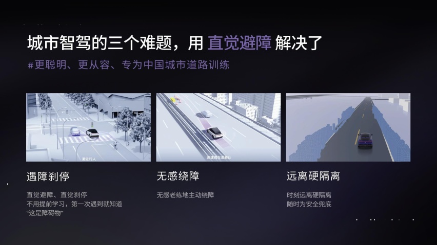 补齐占用网络，大模型无缝融入，极越公布整车OTA最新版本