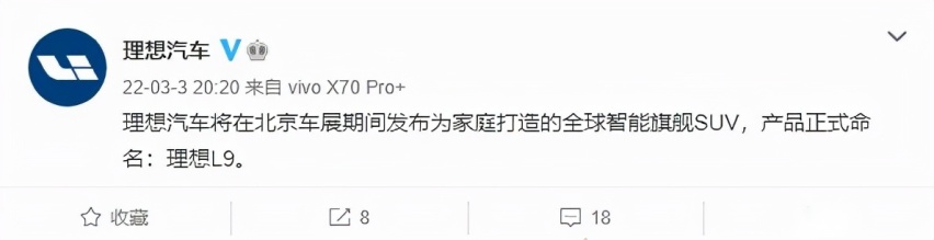 做大型增程式SUV上瘾了？理想发布L9，比理想ONE更大更贵