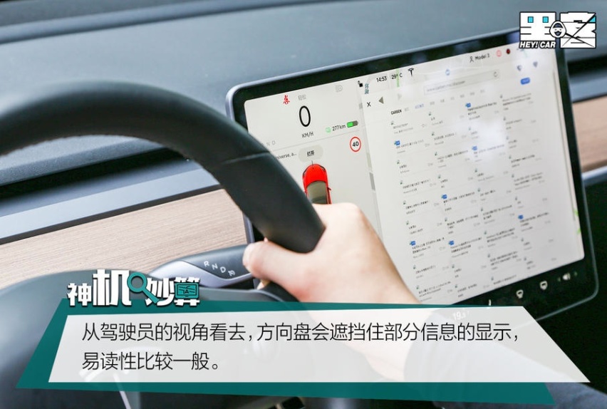 超大屏幕真的好用吗？ 特斯拉Model 3车机系统体验