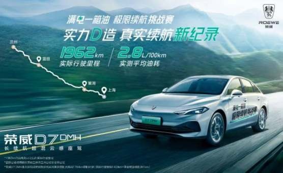 靠大油箱获得长续航，还是“技术先进”的插混车型吗？