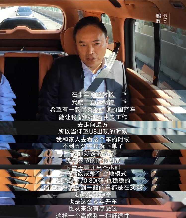 寻找仰望车主第三期 看看仰望车主的值观念