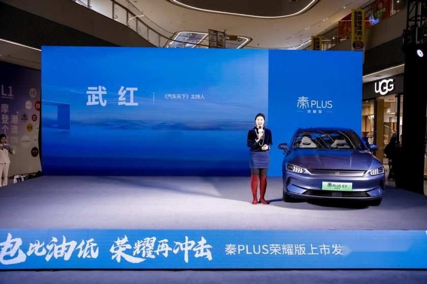 7.98万元起，秦PLUS荣耀版济南上市