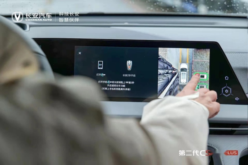 全系8AT，“明日座驾”第二代CS75PLUS正式上市，12.49万元