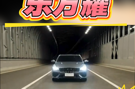 夜间隧道质感拉满！吉利星瑞东方耀行驶实拍，稳定好开值得信赖